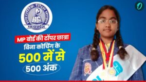 alt_MP Board 10th Result 2025