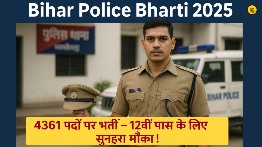 Bihar Police Bharti 2025