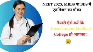 NEET 2025