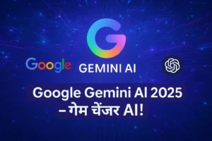Gemini AI 2025