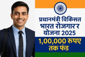 Viksit Bharat Rozgar Yojana 2025