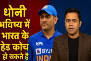 MS Dhoni