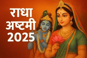 Radha Ashtami