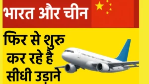 India China Direct Flights