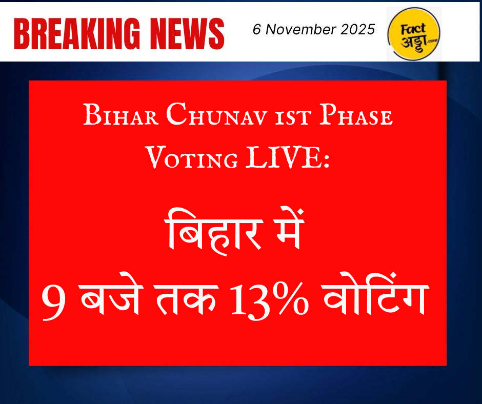 First Phase Voting Percentage 9 AM