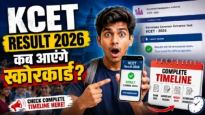 KCET result 2026
