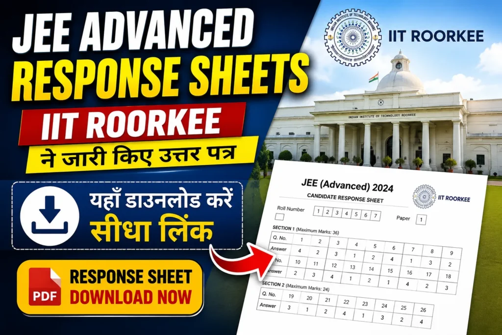 JEE Advanced response sheets