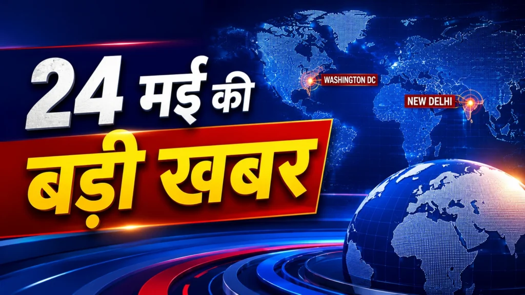 Aaj Ki Taja Khabar