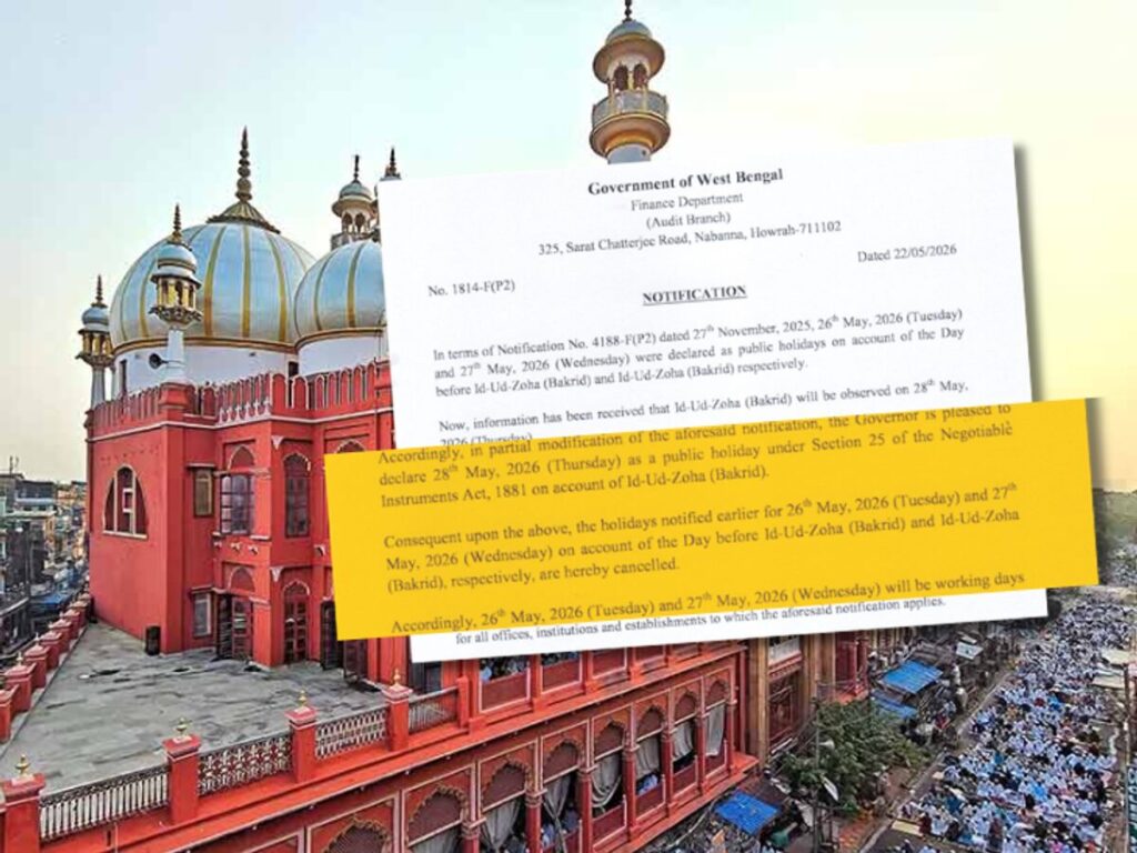 West Bengal Bakrid holiday 2026